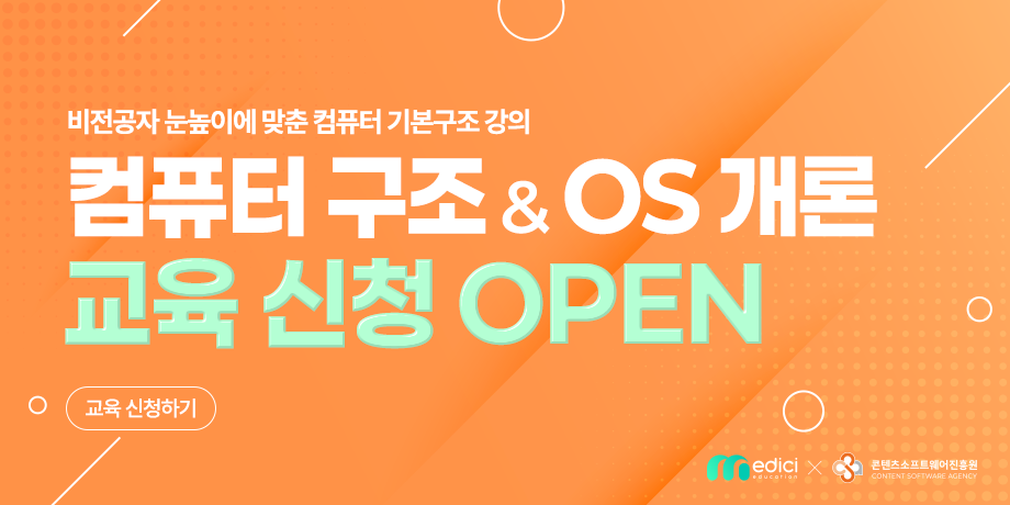 컴퓨터구조