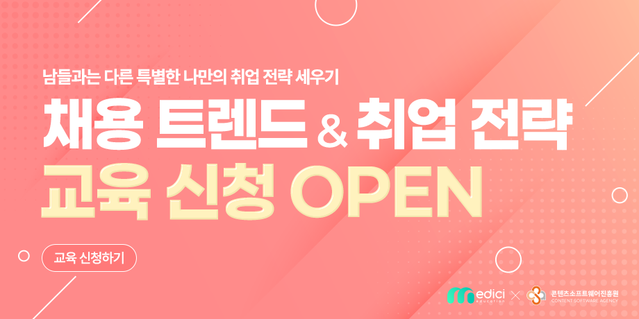 채용전략